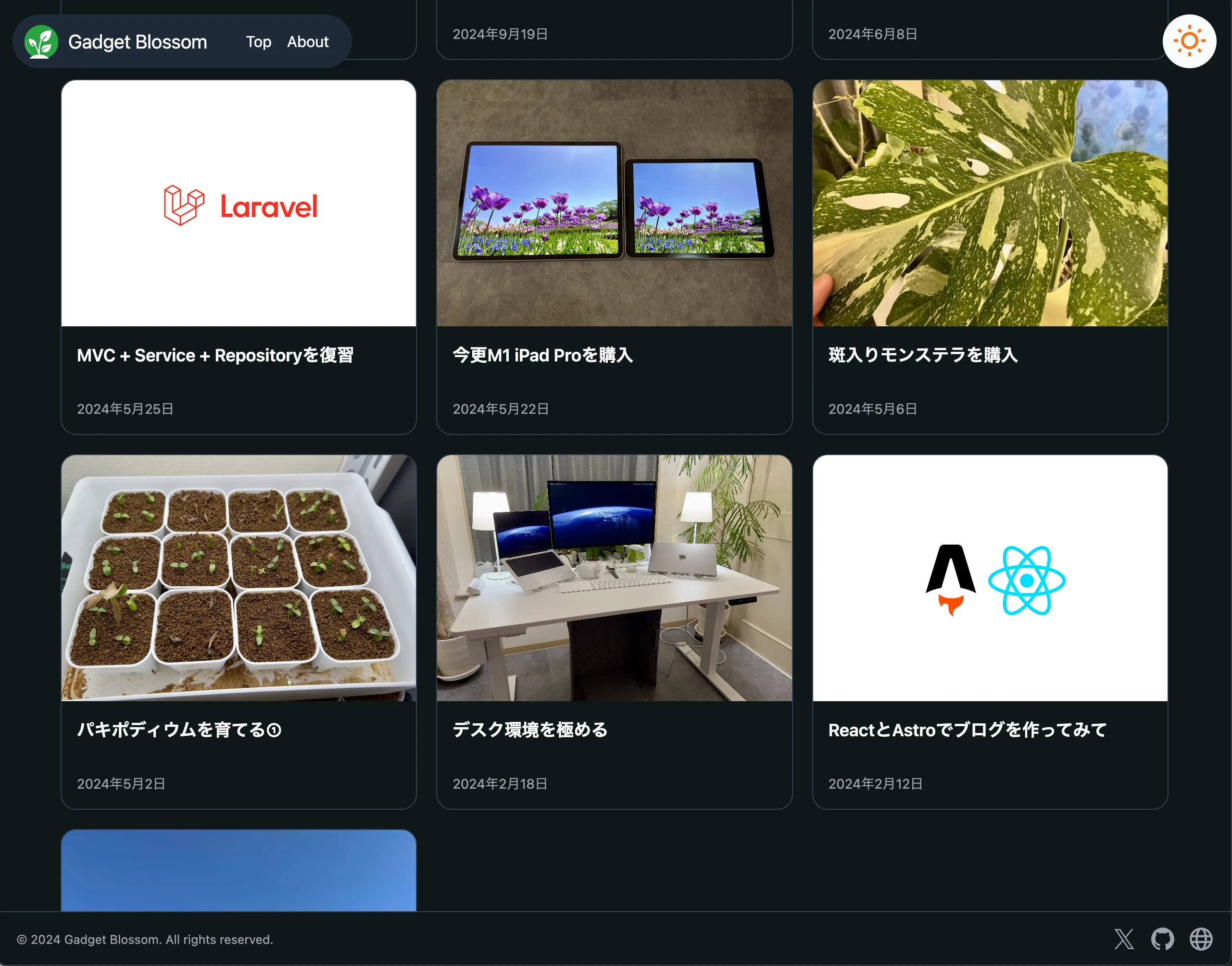 新ブログのトップページ ダークモード