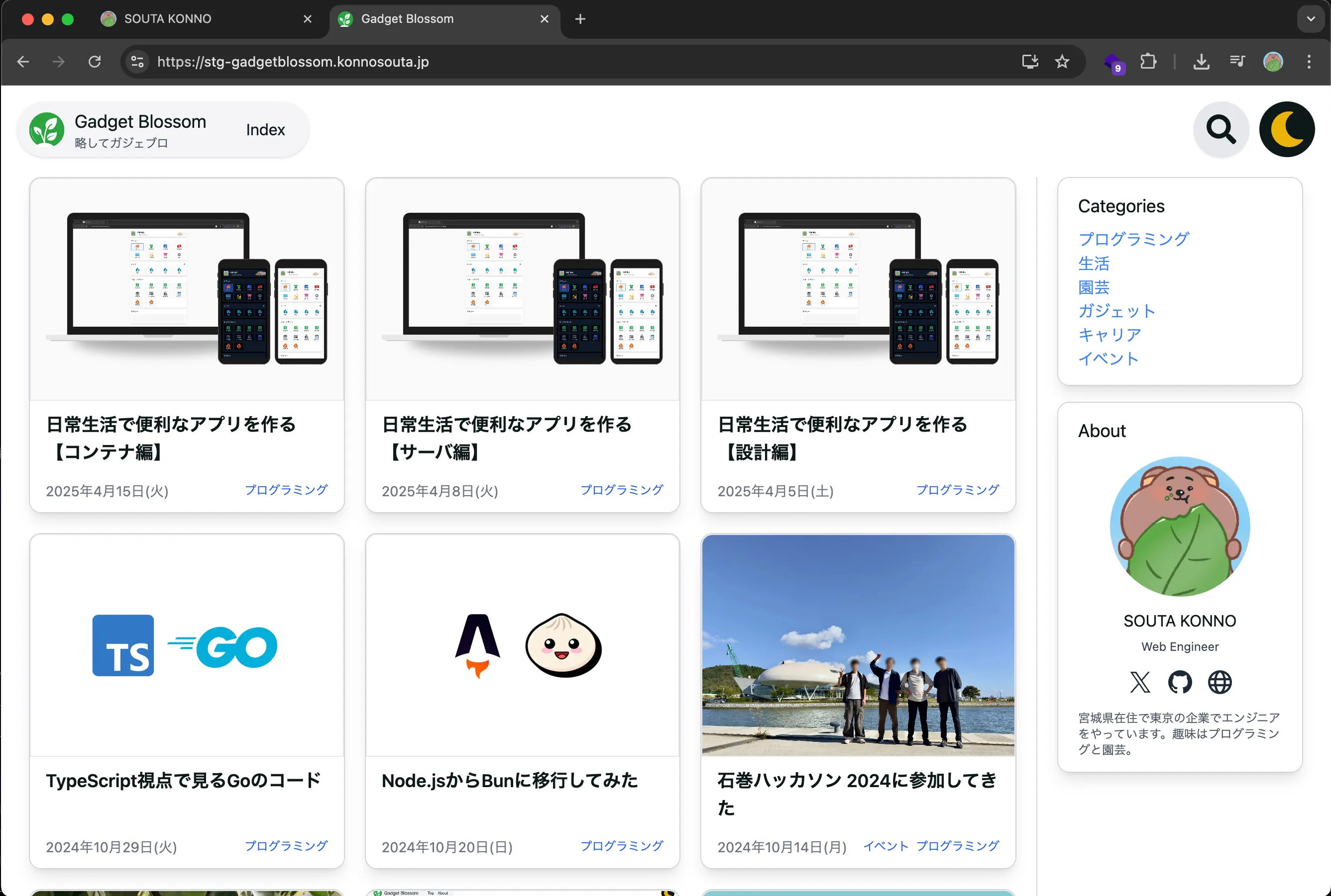 自宅サーバで動かすブログの検証環境